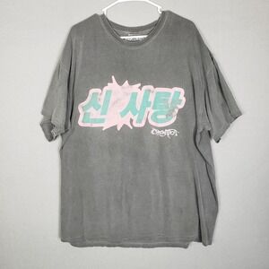 Lady Gaga x Blackpink Sour Candy Tee Shirt Stone Wash Gray KPop Cosplay Size XXL